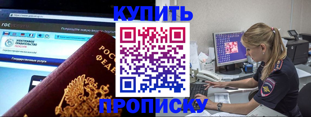 временная регистрация адрес в Апшеронске